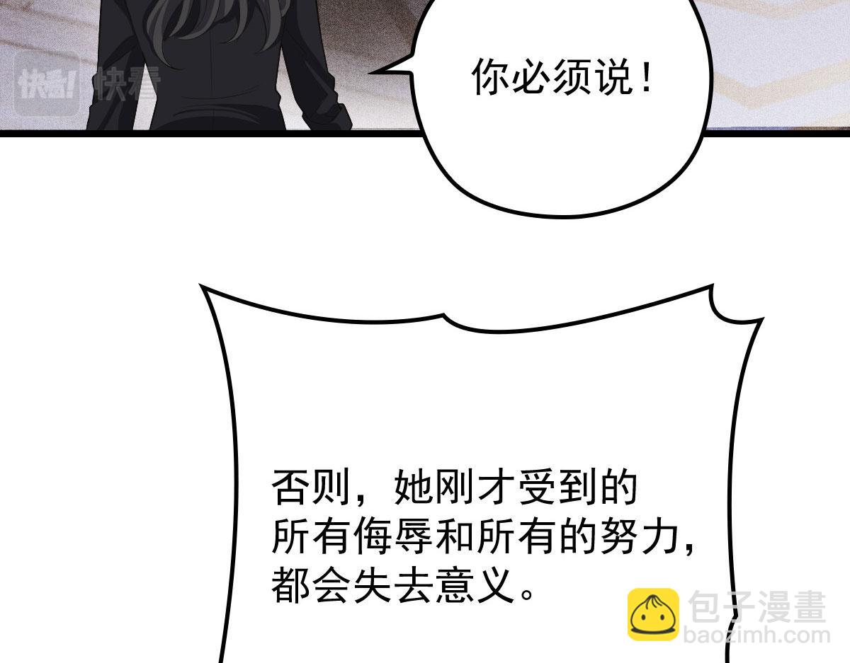 第一百八十五话 我把我的命还你59