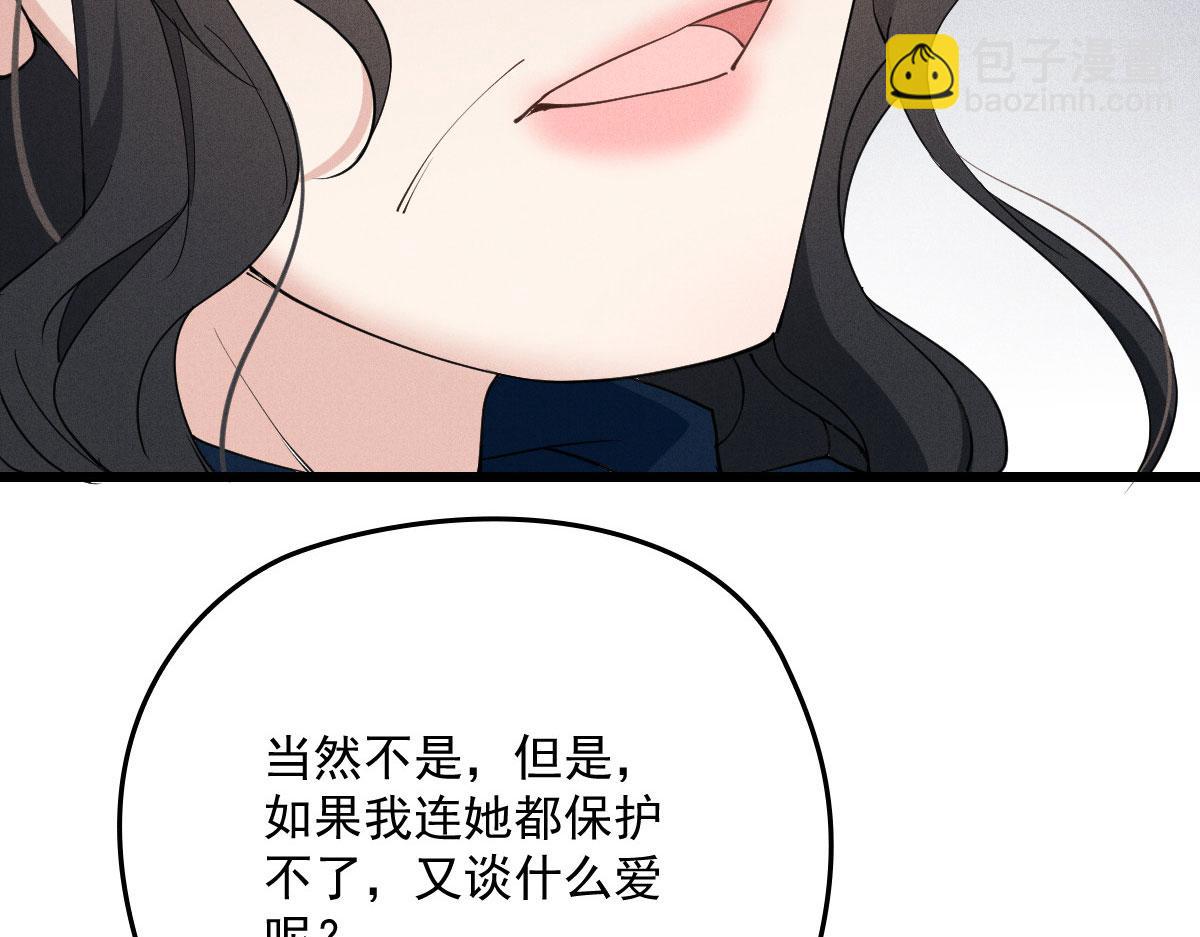 第一百八十五话 我把我的命还你77
