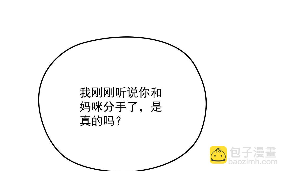 第一百八十五话 我把我的命还你90