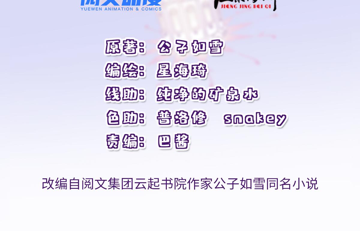 第一百八十九话 甘媛我来了！1