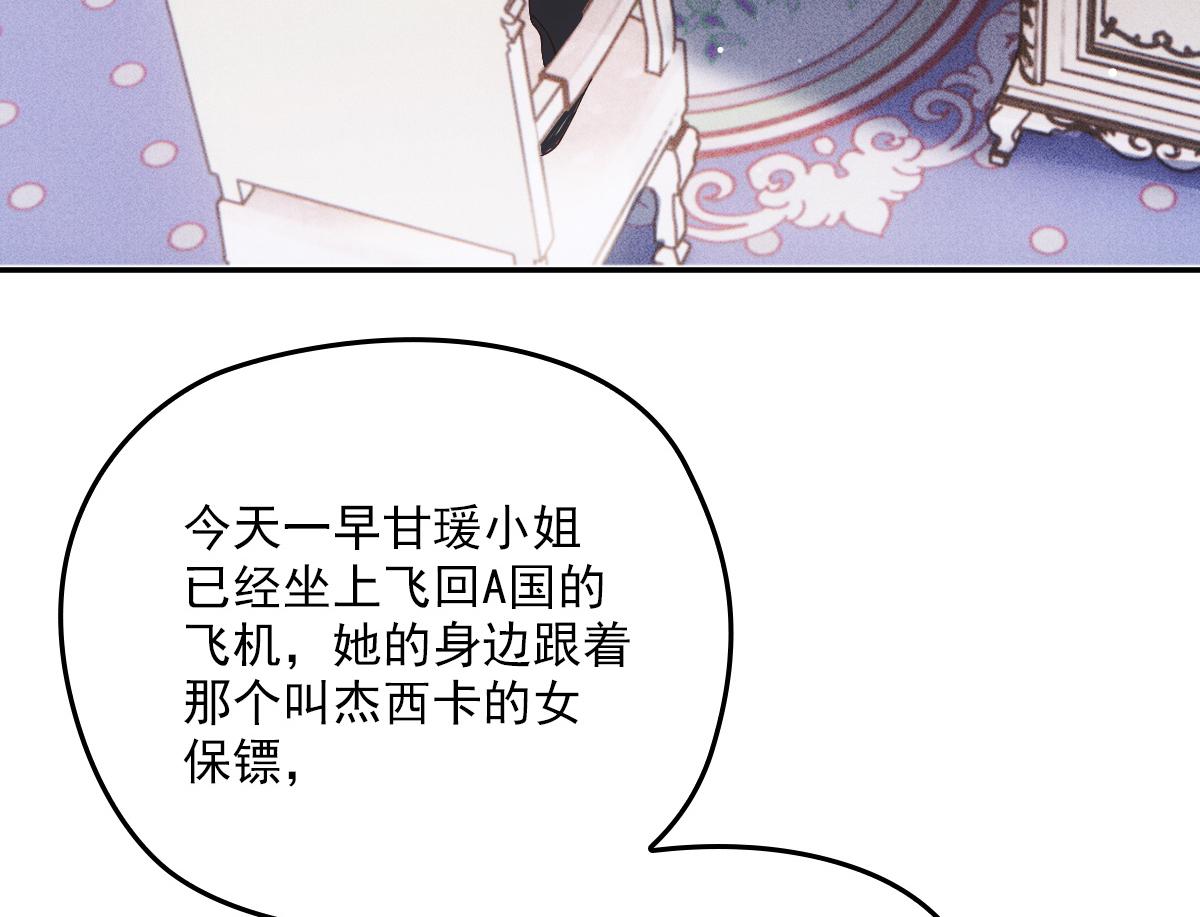 第一百九十五话 爹地远离这个女人10