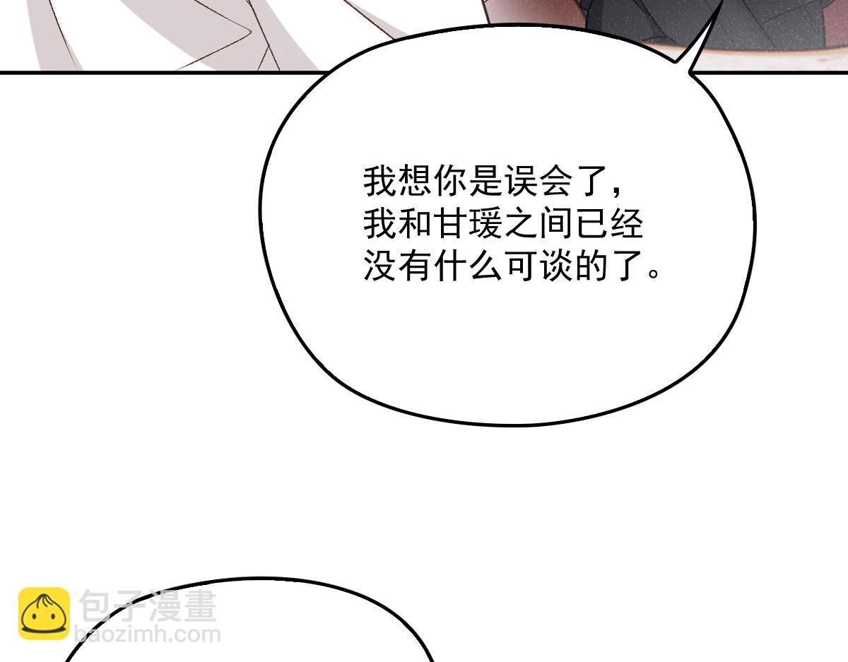 第一百九十五话 爹地远离这个女人105