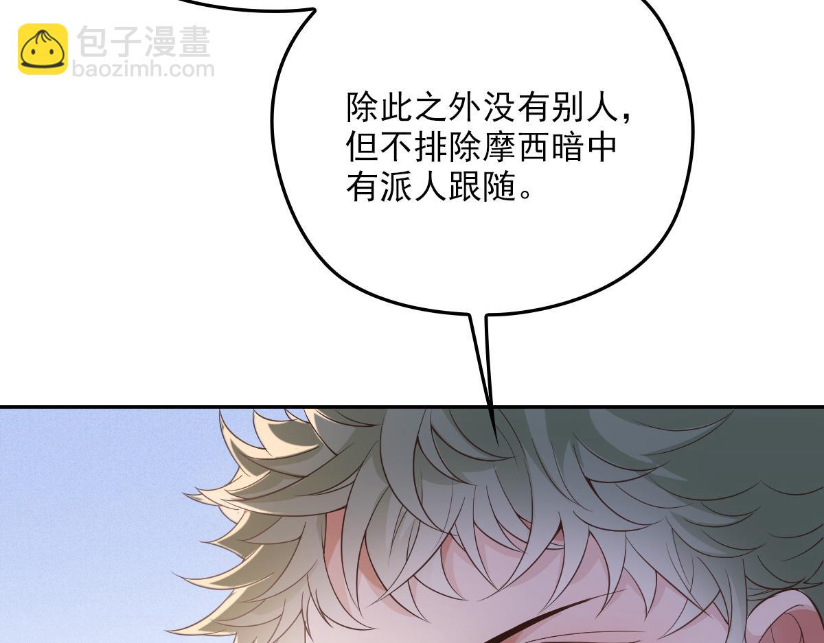 第一百九十五话 爹地远离这个女人11