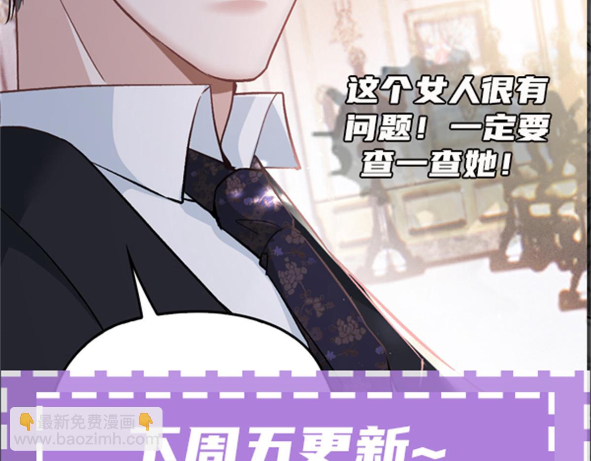 第一百九十五话 爹地远离这个女人111