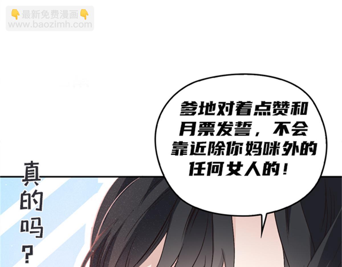 第一百九十五话 爹地远离这个女人113