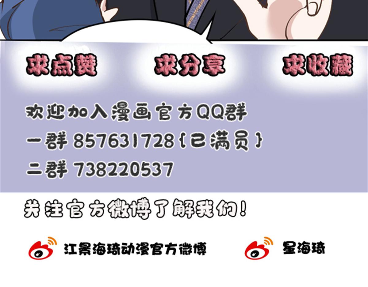 第一百九十五话 爹地远离这个女人115