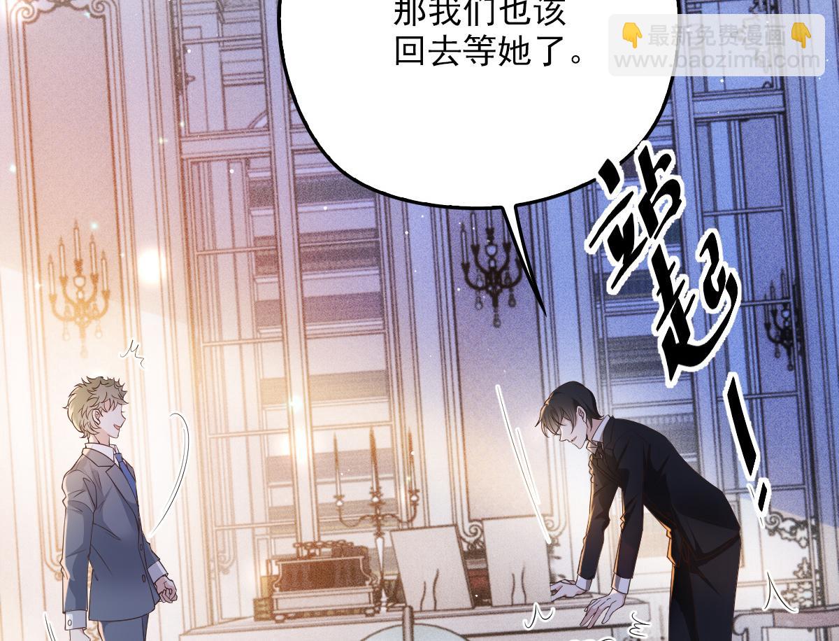 第一百九十五话 爹地远离这个女人14