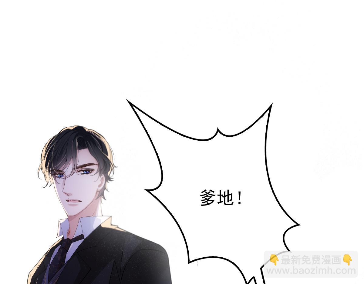 第一百九十五话 爹地远离这个女人17