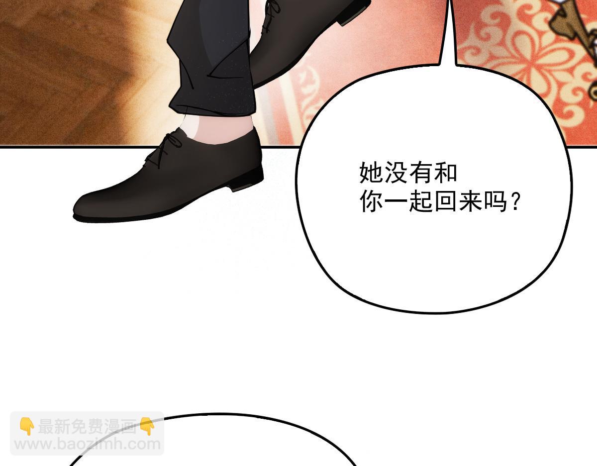 第一百九十五话 爹地远离这个女人21