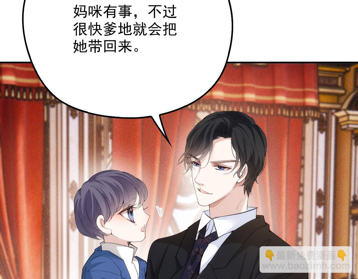 第一百九十五话 爹地远离这个女人23
