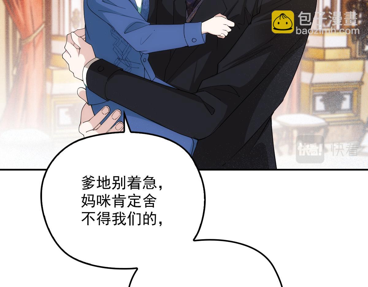 第一百九十五话 爹地远离这个女人24