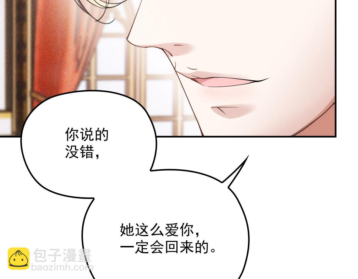 第一百九十五话 爹地远离这个女人27