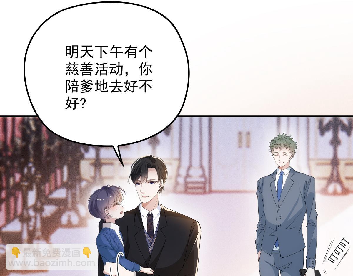 第一百九十五话 爹地远离这个女人29