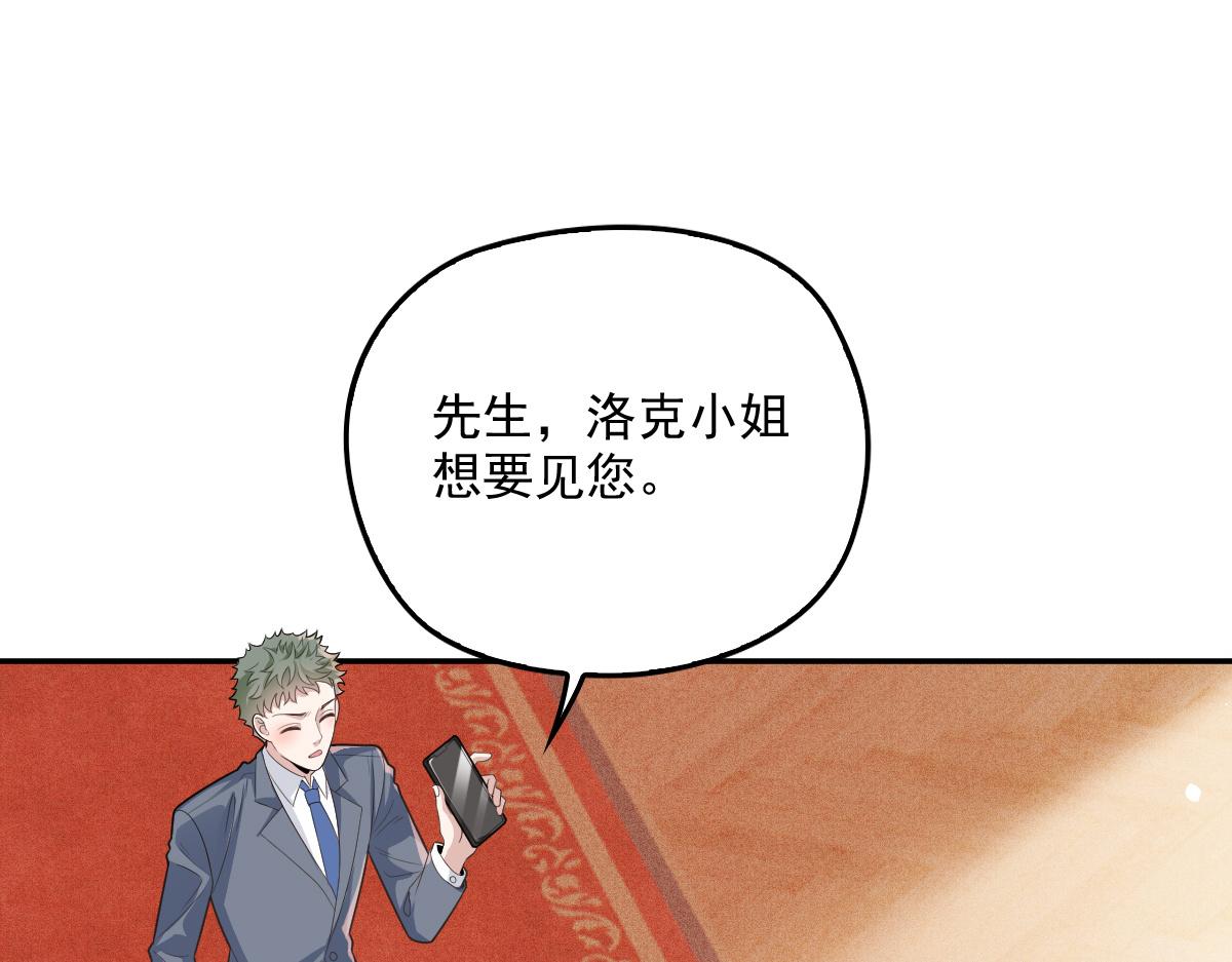 第一百九十五话 爹地远离这个女人35