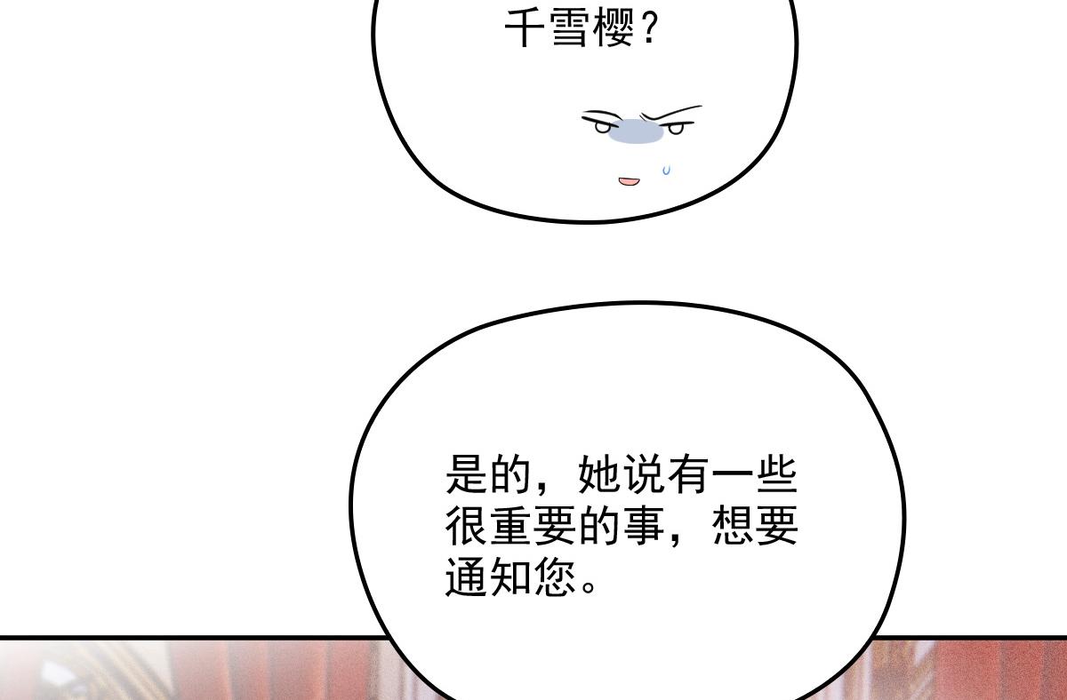 第一百九十五话 爹地远离这个女人38