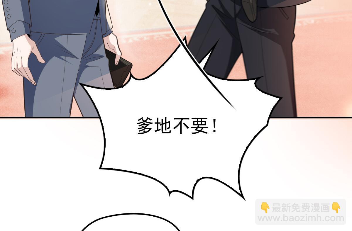 第一百九十五话 爹地远离这个女人40