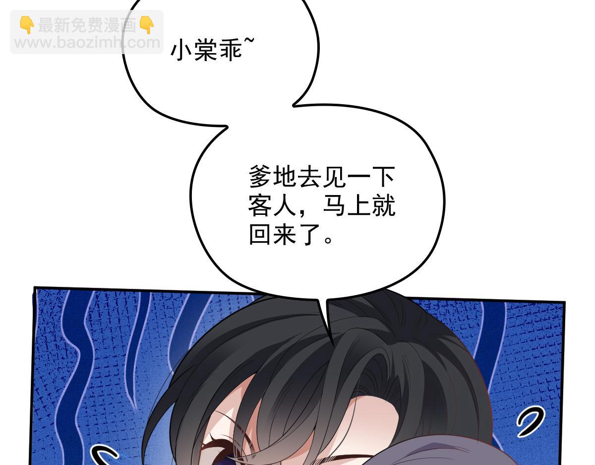 第一百九十五话 爹地远离这个女人41