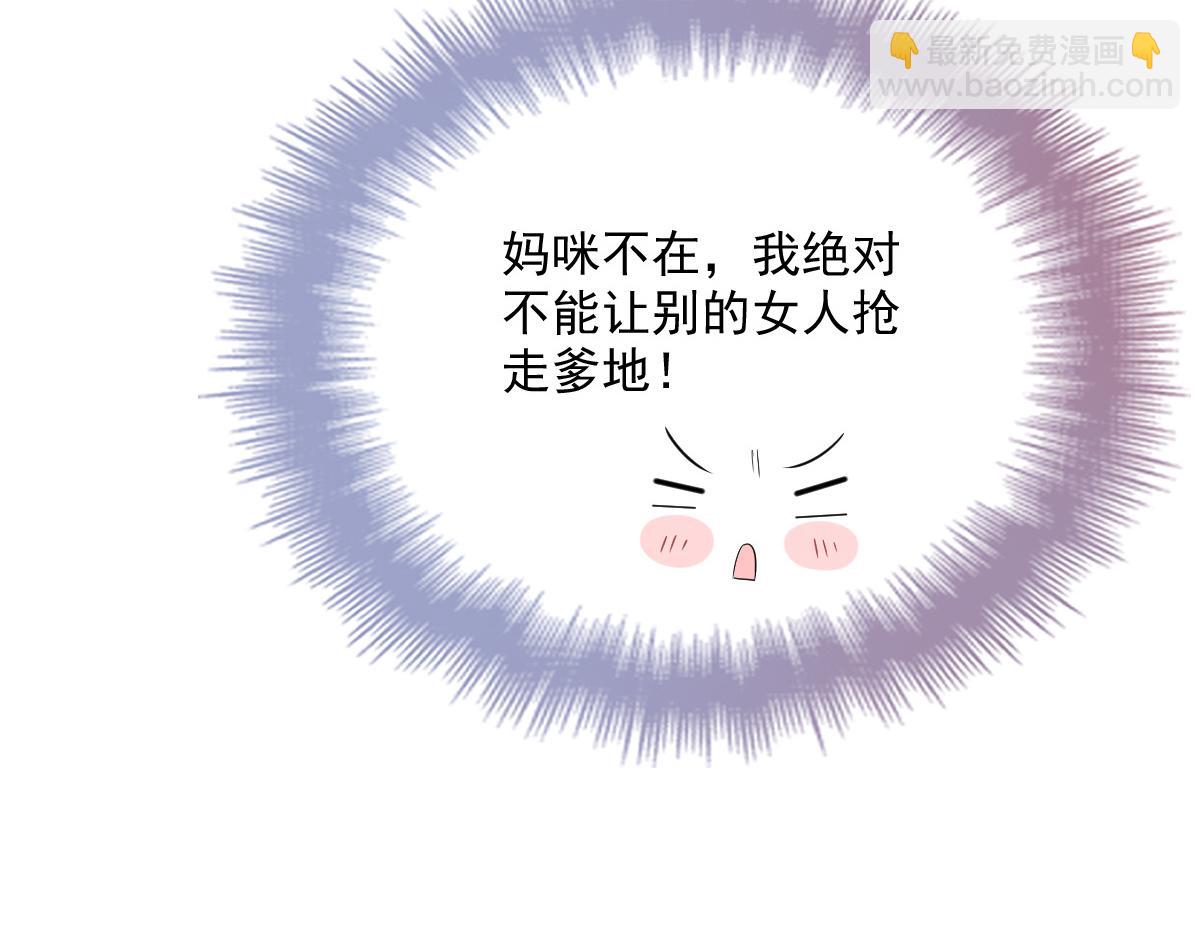 第一百九十五话 爹地远离这个女人43