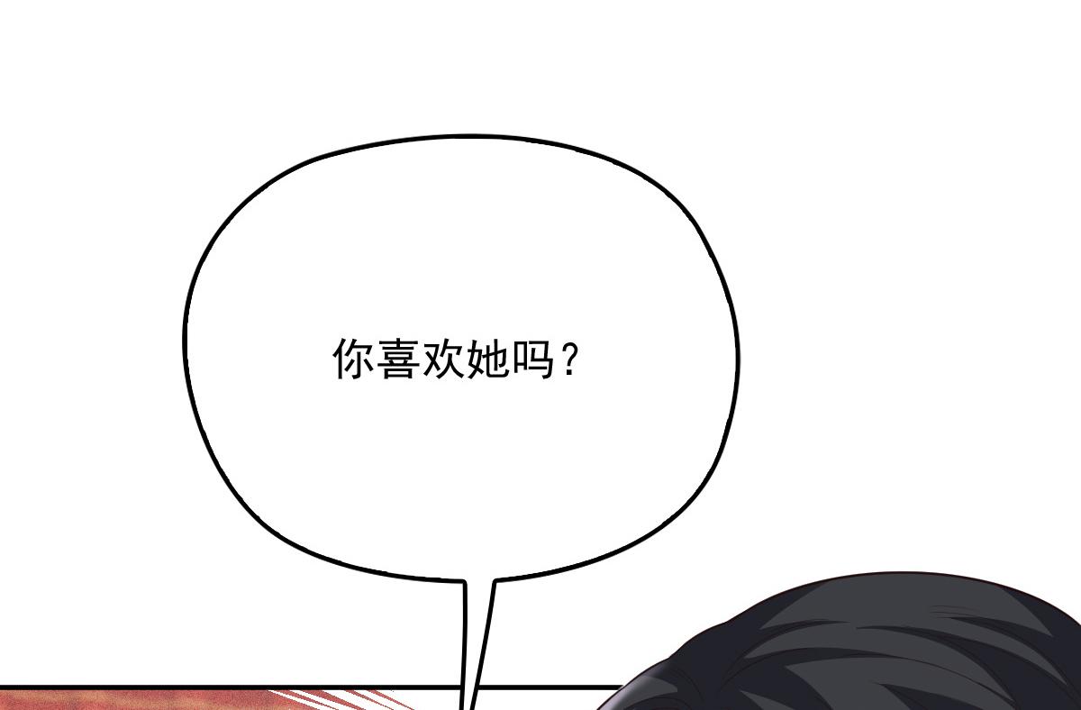 第一百九十五话 爹地远离这个女人44