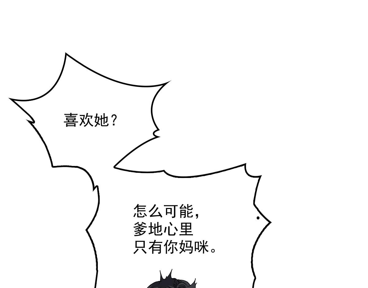 第一百九十五话 爹地远离这个女人47