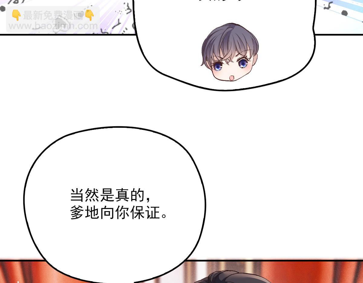 第一百九十五话 爹地远离这个女人53