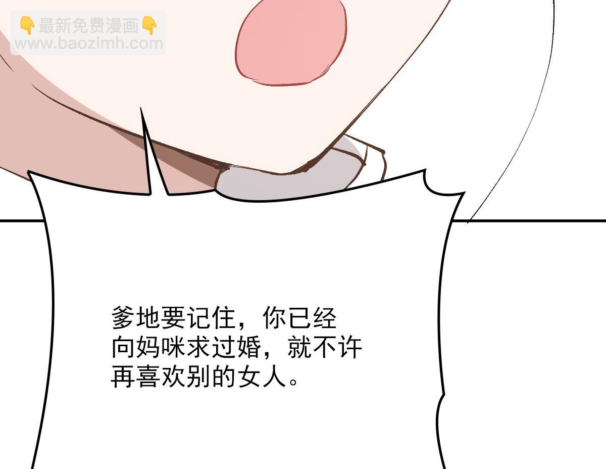第一百九十五话 爹地远离这个女人58