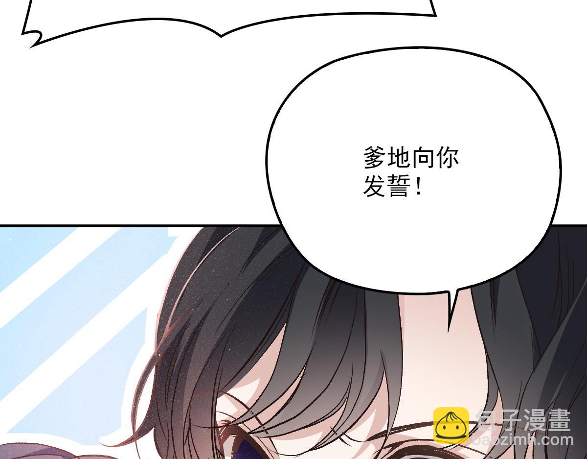 第一百九十五话 爹地远离这个女人59