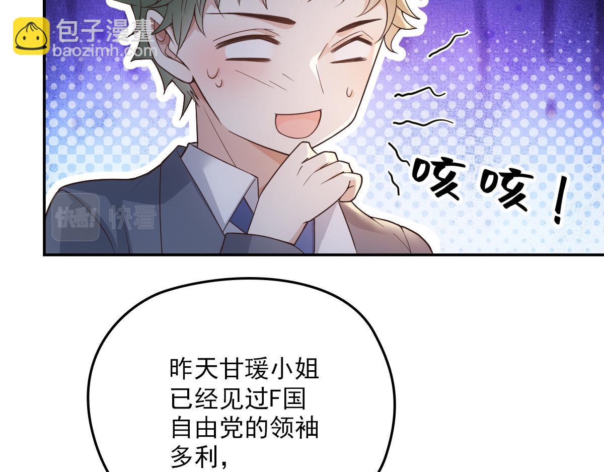 第一百九十五话 爹地远离这个女人6