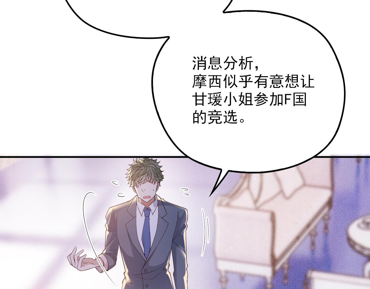 第一百九十五话 爹地远离这个女人7