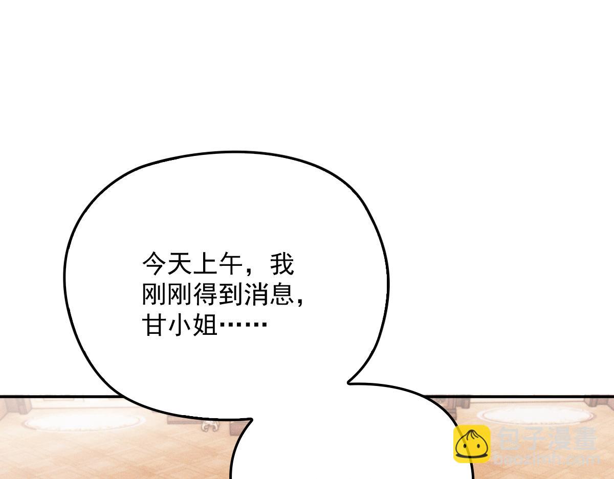 第一百九十五话 爹地远离这个女人82