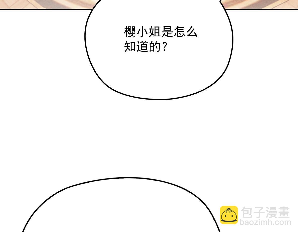 第一百九十五话 爹地远离这个女人85