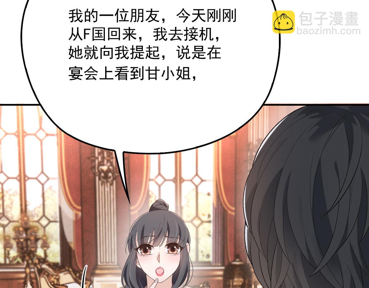 第一百九十五话 爹地远离这个女人86