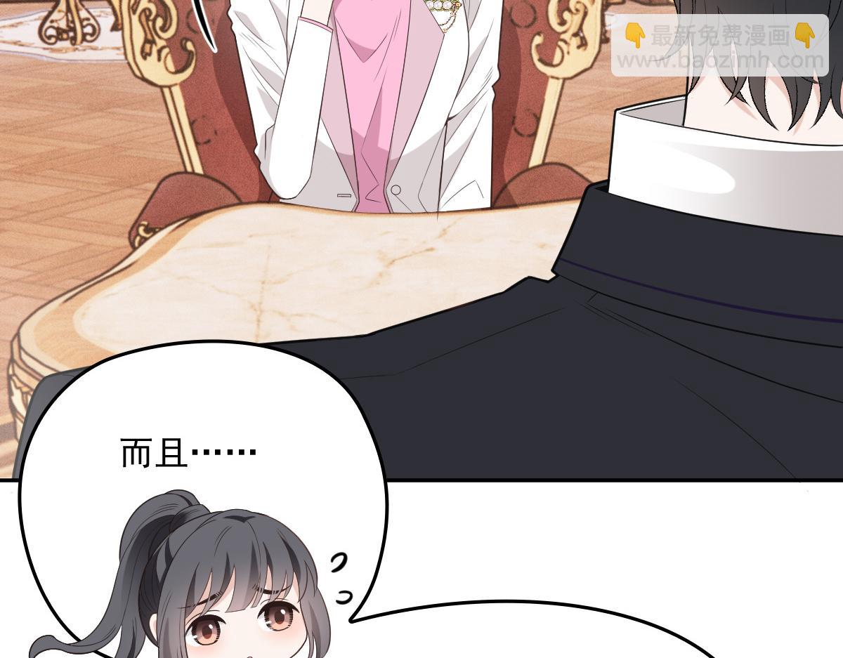 第一百九十五话 爹地远离这个女人88