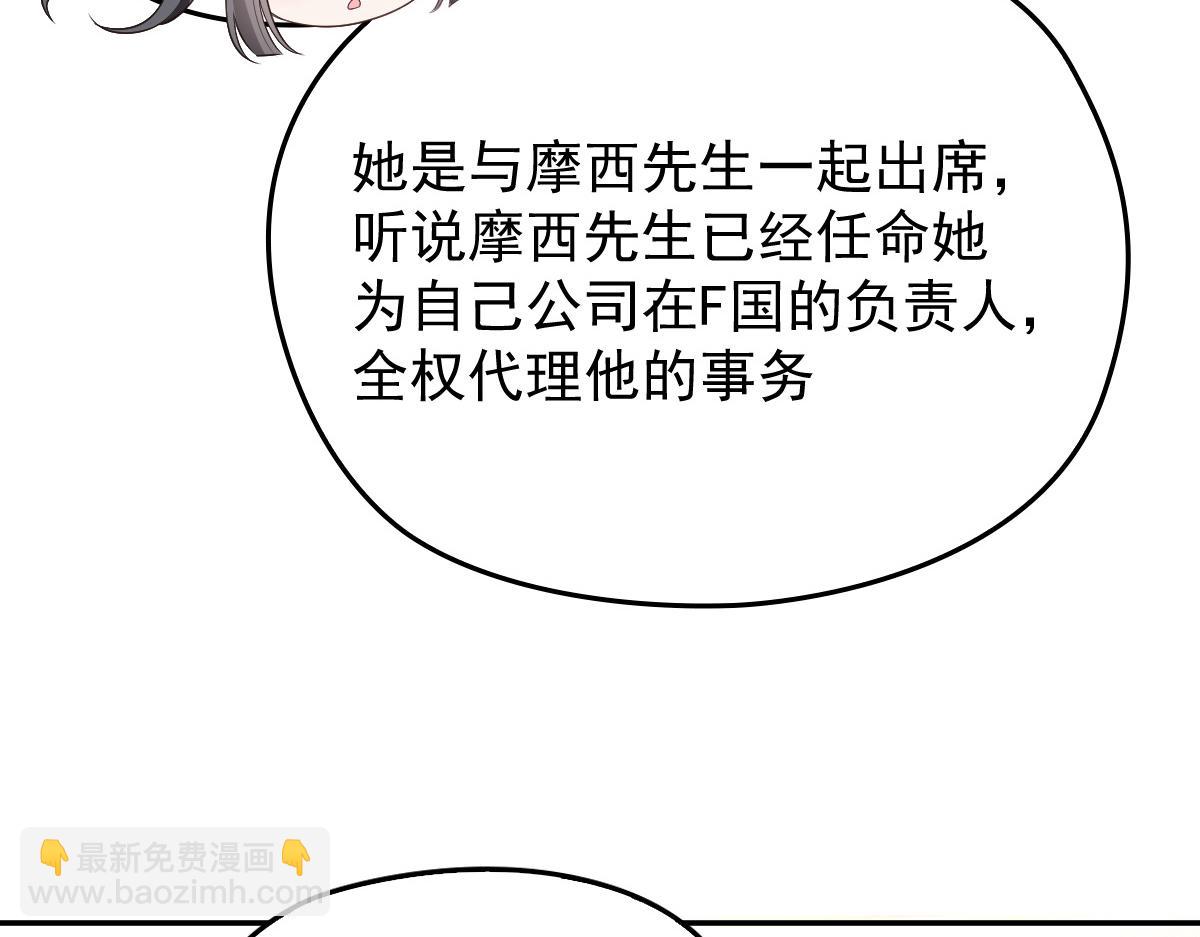 第一百九十五话 爹地远离这个女人89