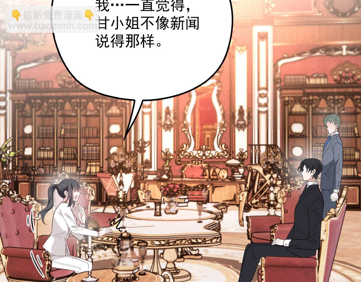 第一百九十五话 爹地远离这个女人91