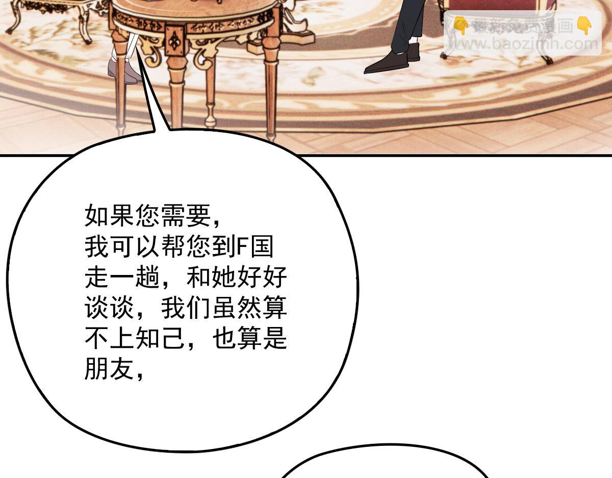 第一百九十五话 爹地远离这个女人92