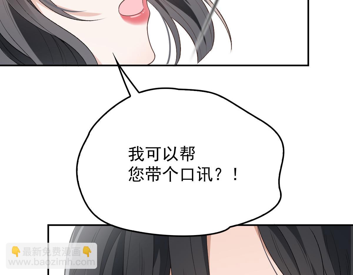 第一百九十五话 爹地远离这个女人95