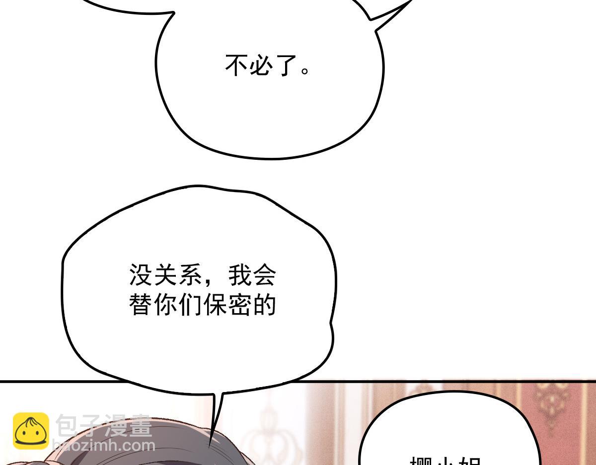 第一百九十五话 爹地远离这个女人98