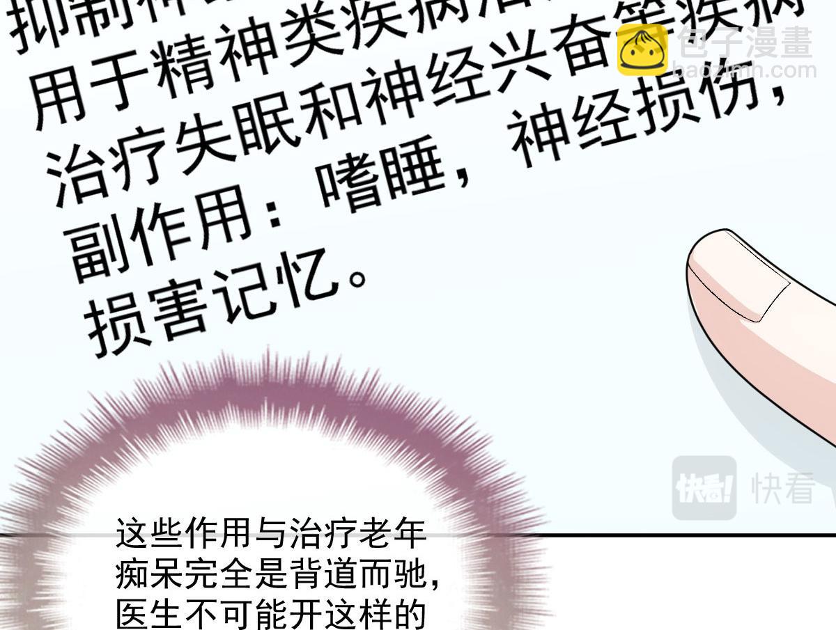 第一百九十七话 发现真相112