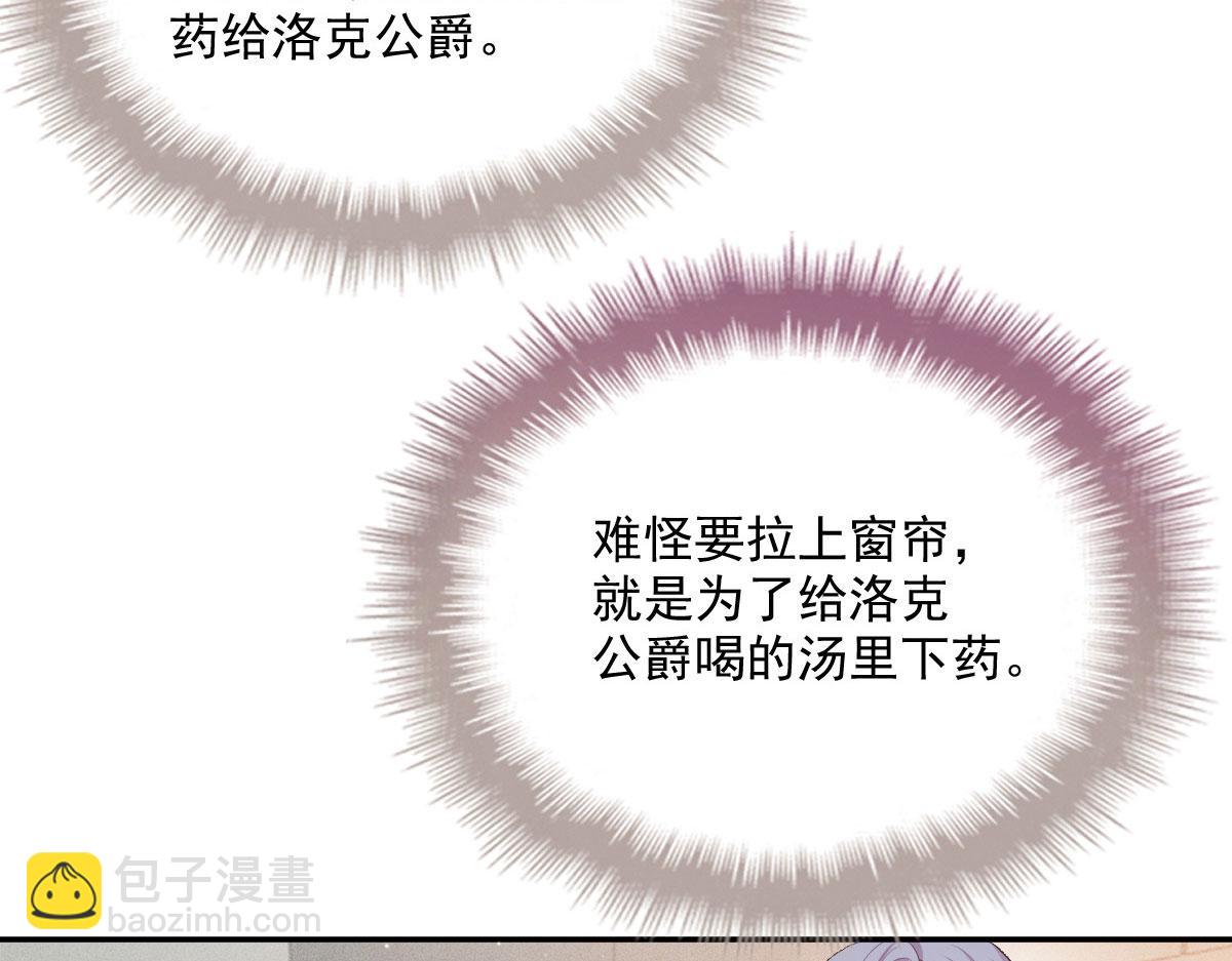 第一百九十七话 发现真相113