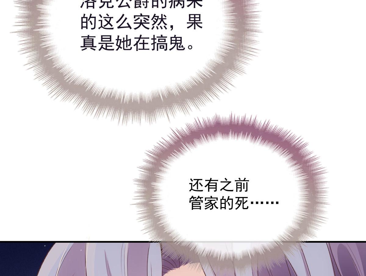 第一百九十七话 发现真相116