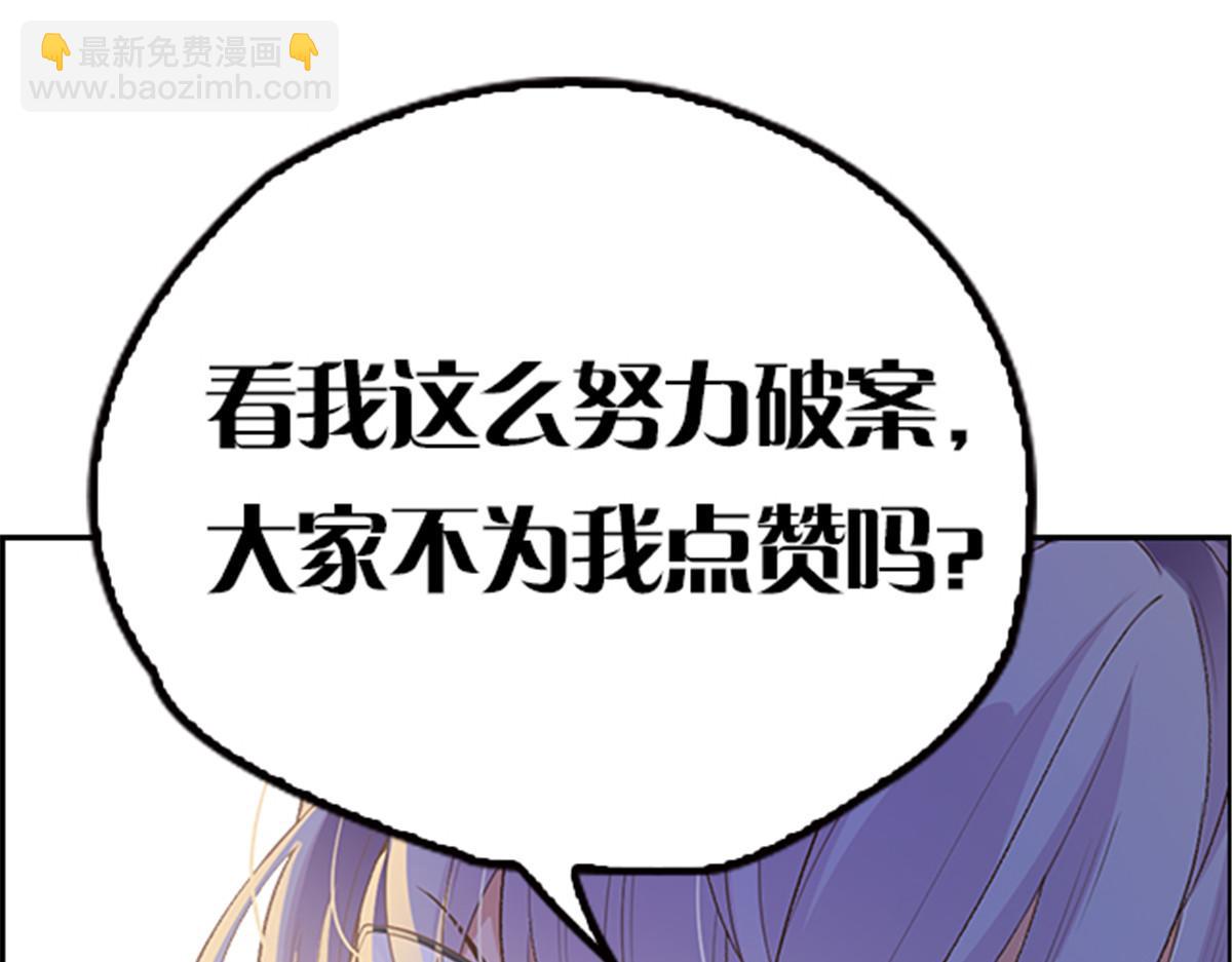 第一百九十七话 发现真相124