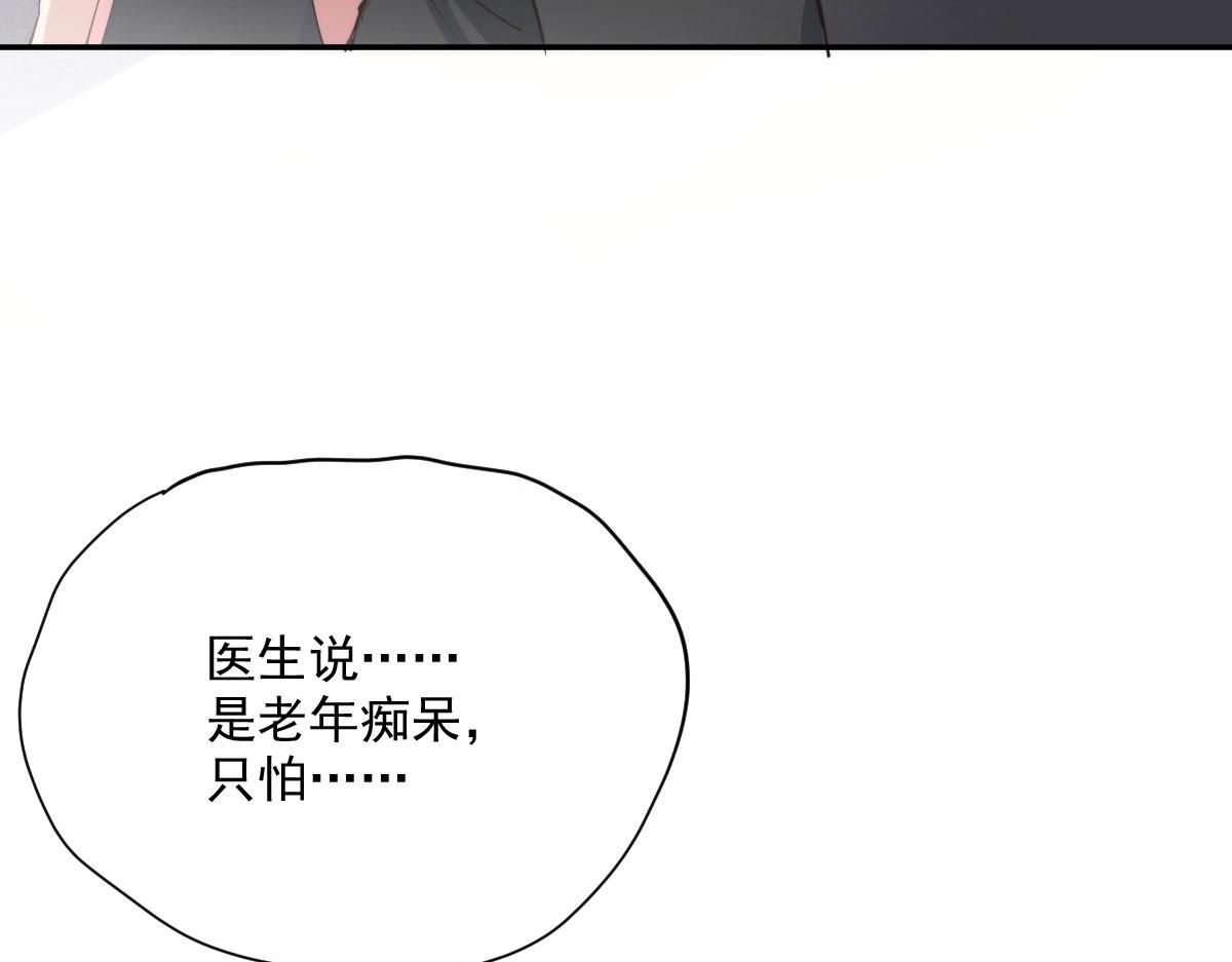 第一百九十七话 发现真相28