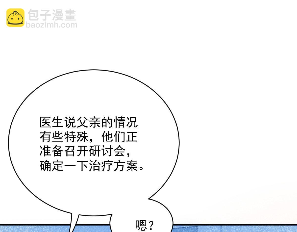 第一百九十七话 发现真相36