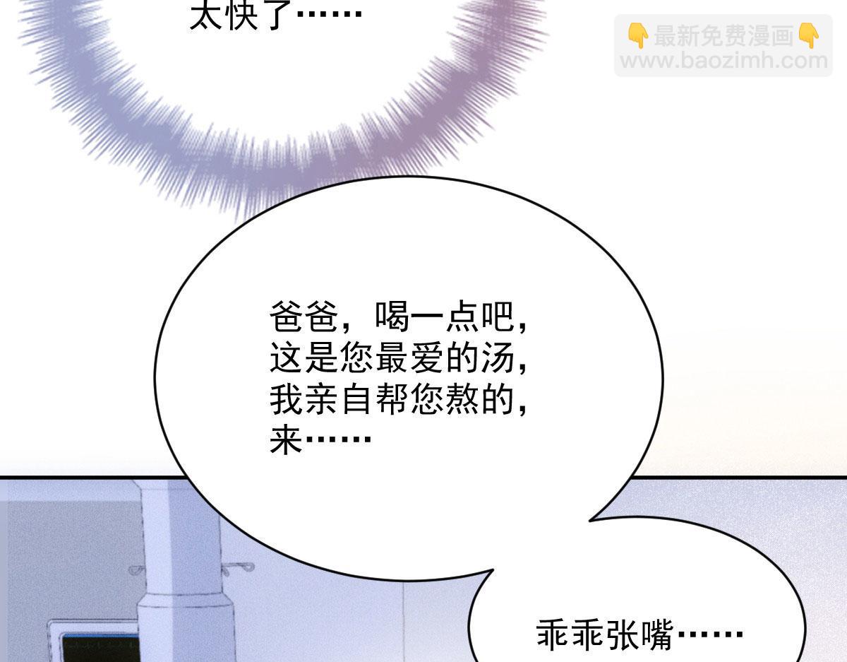 第一百九十七话 发现真相52