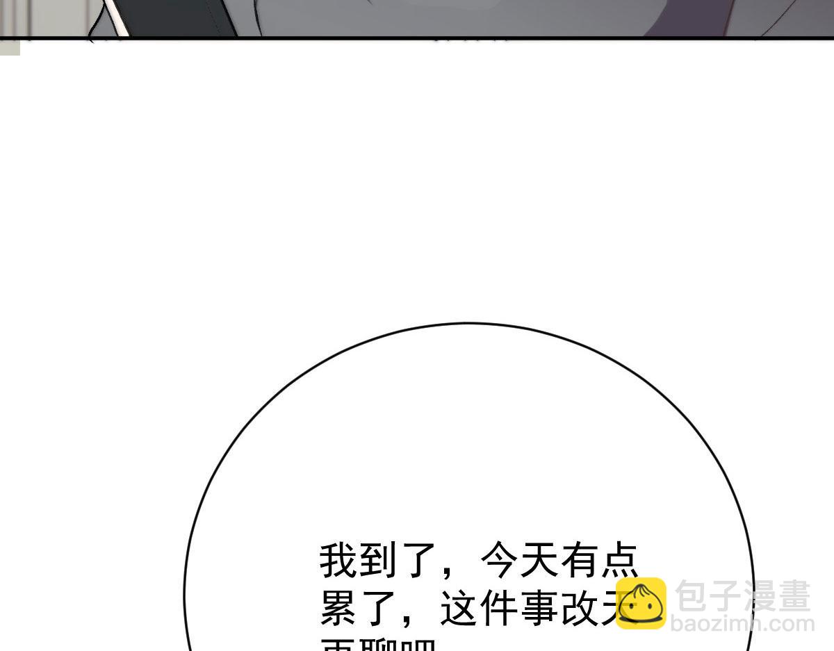 第二百零三话 行动即将开始10