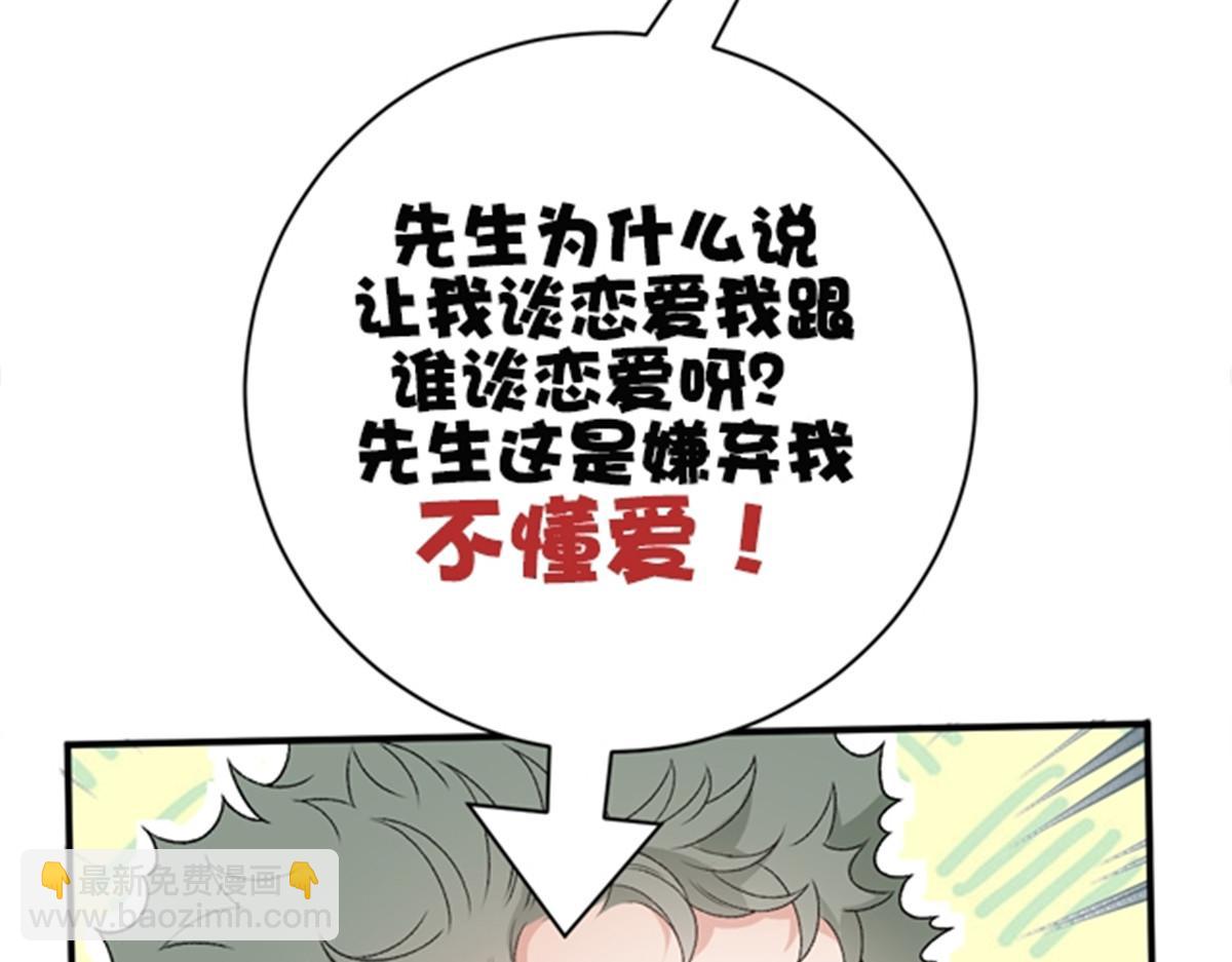 第二百零三话 行动即将开始114