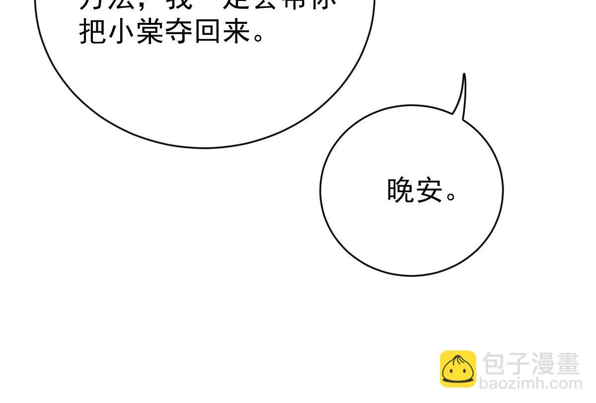 第二百零三话 行动即将开始13