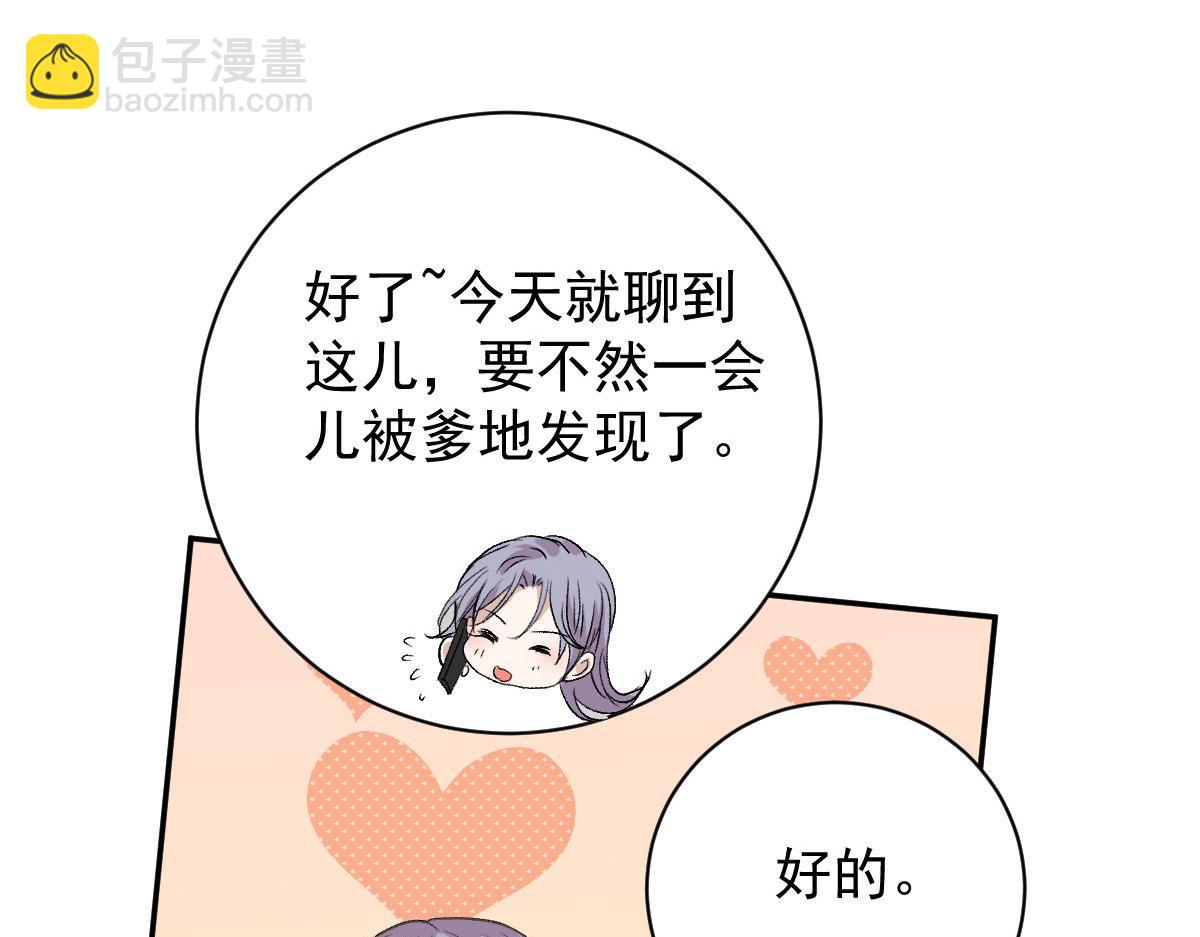 第二百零三话 行动即将开始38
