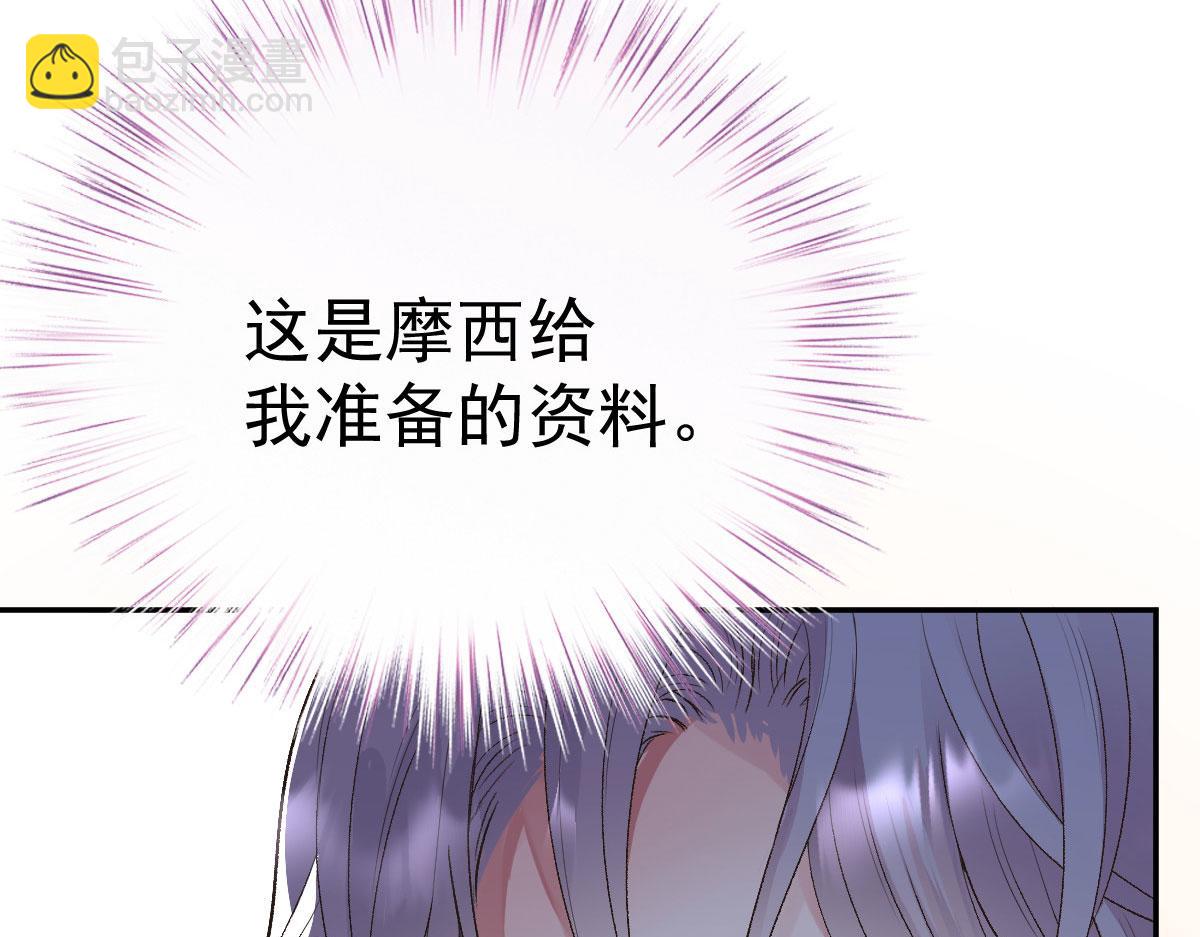 第二百零三话 行动即将开始47